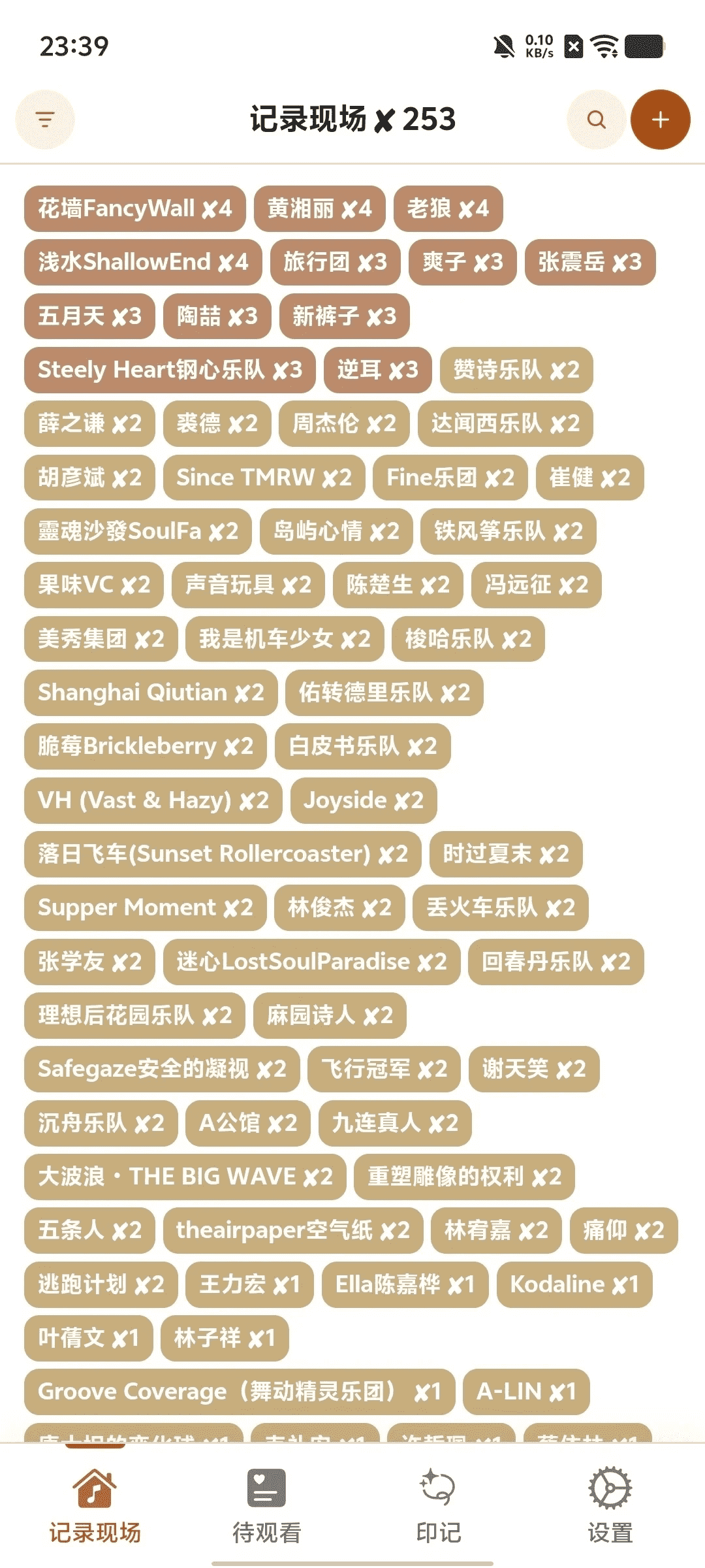 记录现场(演出记录)软件官方版