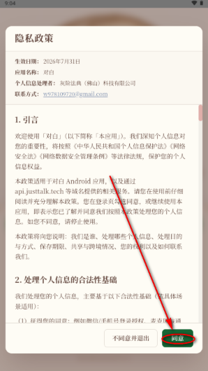 对白ai英语对话练习app官方正版 对白ai英语对话练习app官方正版