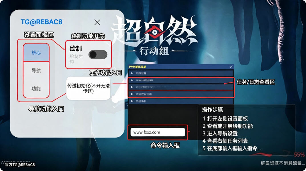 超自然小熊猫辅助器(免费)最新安装包