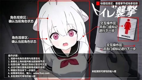 厕所袭击安卓免费版