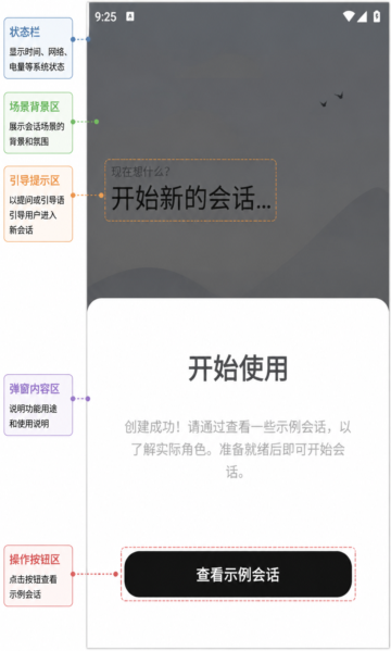 Antar(对话式记录)软件官方版