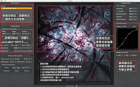 Chaotica for Mac官方电脑版