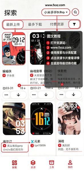 米社区表盘自定义工具安卓手机版v6.4.0截图0