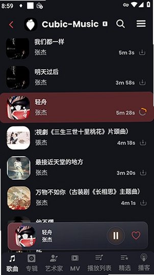 CubicMusic安卓纯净无广告版1.9.5免费版截图3
