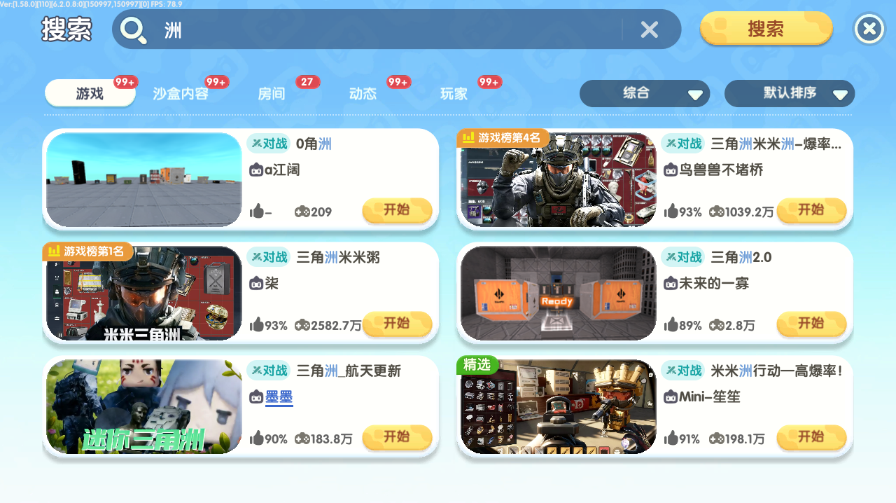 迷你世界米米洲行动pc版