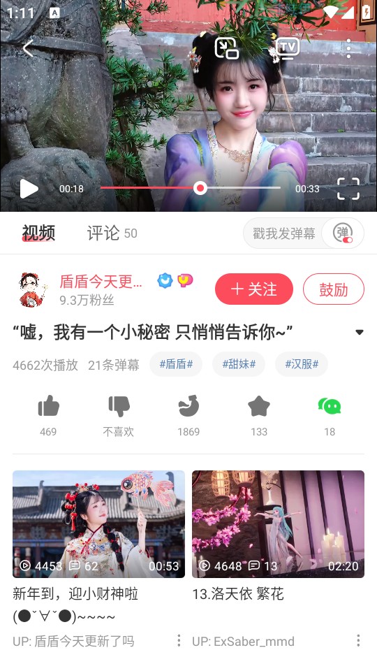 AcFun