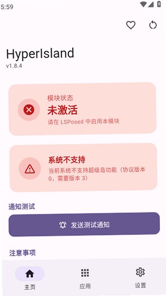 超级岛pro最新版(HyperIsland)v1.8.4安卓版截图0