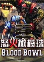 怒火橄榄球Blood Bowl手机版v2026官方版