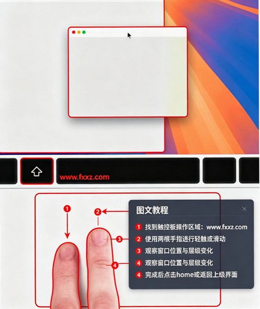 Swish Mac版 Mac触控板手势窗口管理工具截图0