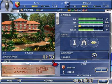 足球经理预览图