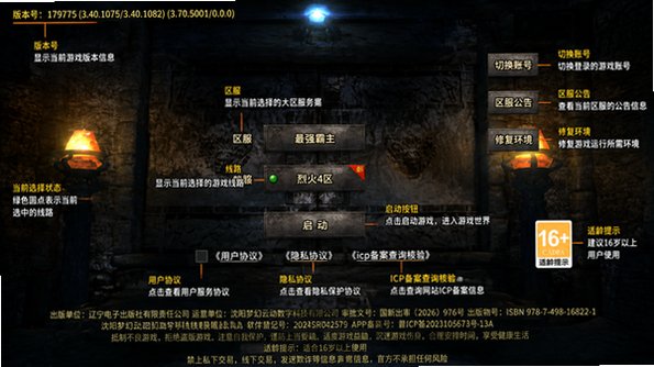 最强帮主(神兵传奇)手游