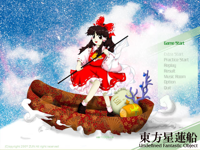 东方星莲船游戏截图