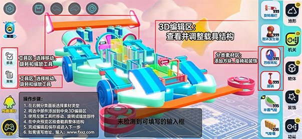 蛋仔派对体验服(无限蛋币)免费版