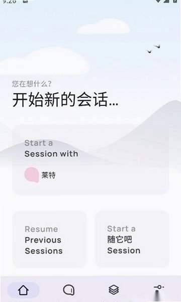 Antar(对话式记录)软件官方版2.10最新版截图3