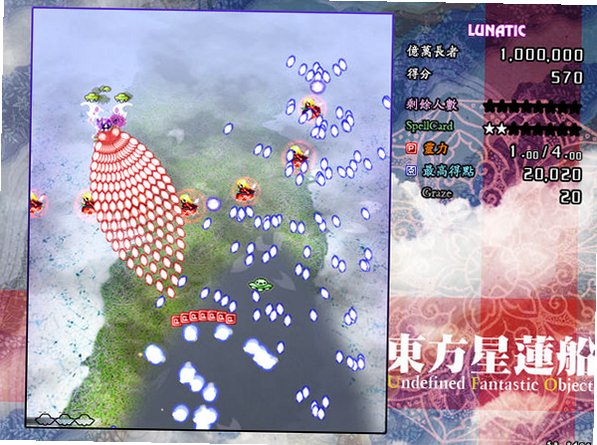 东方星莲船正式版截图2