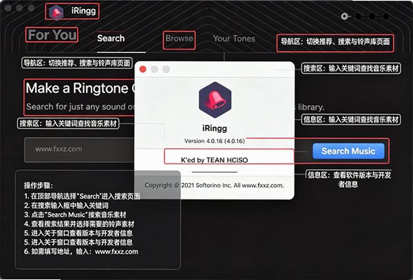 iRingg for mac(iPhone铃声制作工具)截图0