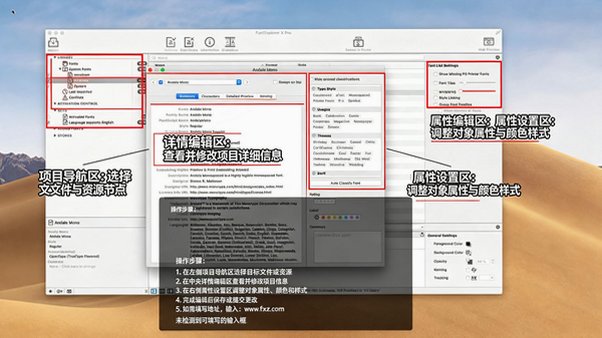 FontExplorer X Pro for Mac电脑版截图0