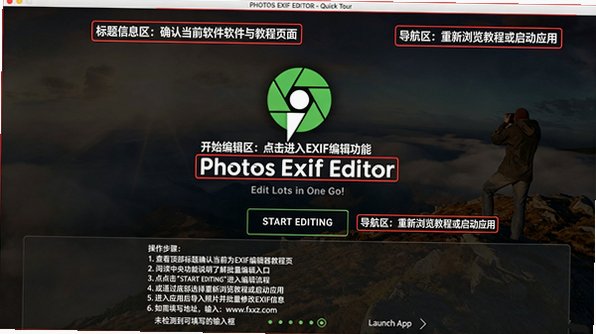 Photos Exif Editor for Mac(图像Exif编辑器)截图0